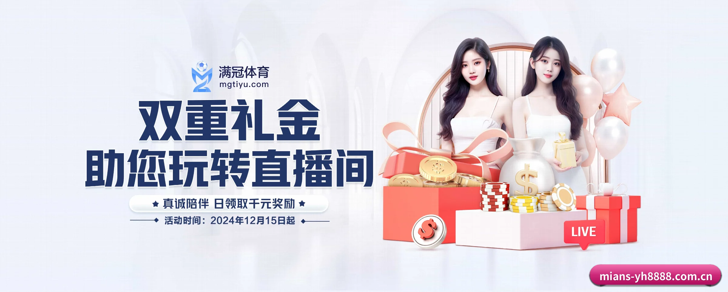 yh8888银河 APP 界面