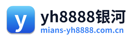 yh8888银河